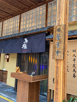 燒鳥居酒屋，日本割烹料理，特色餐飲